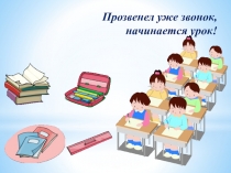 Презентация Из чего состоит наша речь