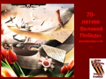 Презентация проекта Семейный альбом