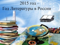 Презентация к уроку для родителей в рамках Большой перемены