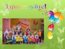 Презентация Приобщение к книге детей 4-5 лет; опыт реализации проектной модели