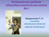 Презентация по Познанию мира на тему Охрана воды