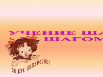 Презентация для выступления на родительском собрании