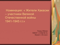 Презентация о Старыгине(конкурс музеев,школа №5)