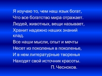 Презентация по русскому языку Деепричастный оборот (7 класс)