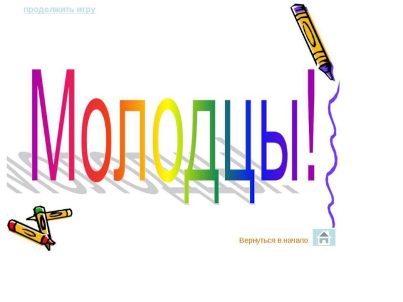 Презентация по русскому языку на тему Разряды количественных числительных (6 класс)