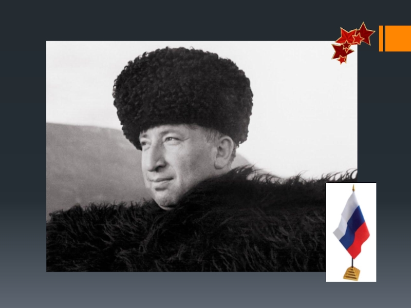 Презентация по родной литературе