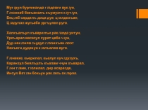 Презентация по родной литературе