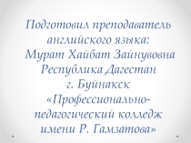 Презентация по грамматике английского языка на тему :Предлоги места и направления