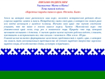 Коренные народы нашего края