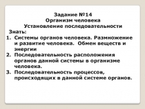 Презентация по биологии 11 класс