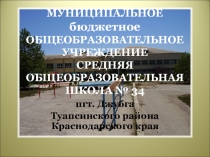 Патриотическое воспитание. Школьный музей