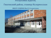 Презентация проектаФормирование толерантности у современных школьников