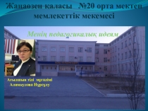 Научные работыEveryone is working in the classroom - there is no empty student the ability to work independently -The interest in language learning increases and becomes more active The English language can use the modern language in the future. T