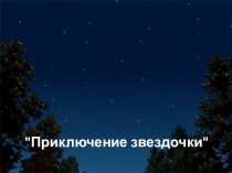 Презентация к занятию по ФЭМП