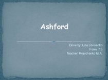 Проектная работа (презентация) по теме Ashford School