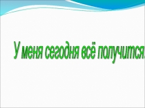 Презентация к уроку математики на тему Длина ломаной. Периметр