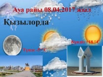 Жануарлар дүниесі  2-сынып