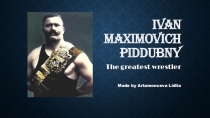 Презентация по английскому языку  My favourite sportsman ( 7 класс)