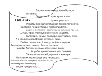 Литературная подборка стихотворений о Великой Отечественной войне