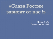 Моя Россия!