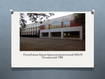 Предметная олимпиада по физической культуре