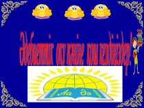 Бесік жыры