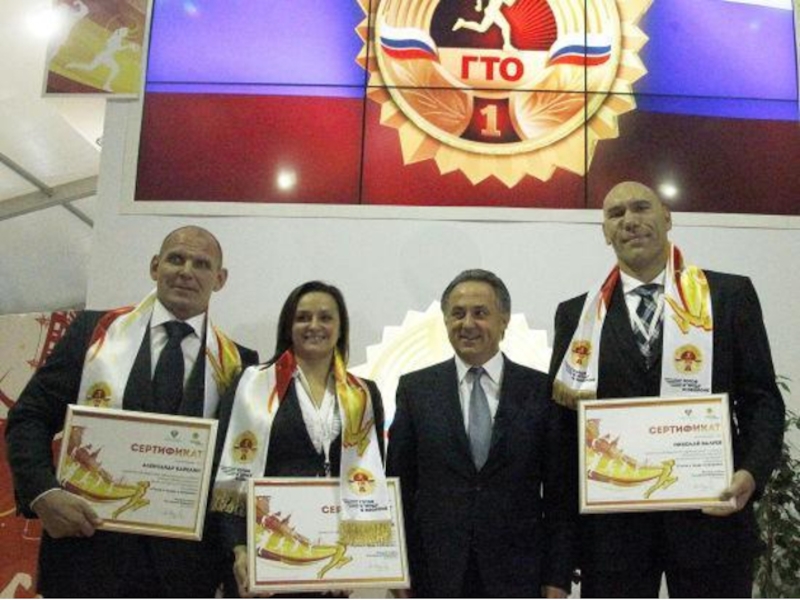 Презентация Готов к труду и обороне