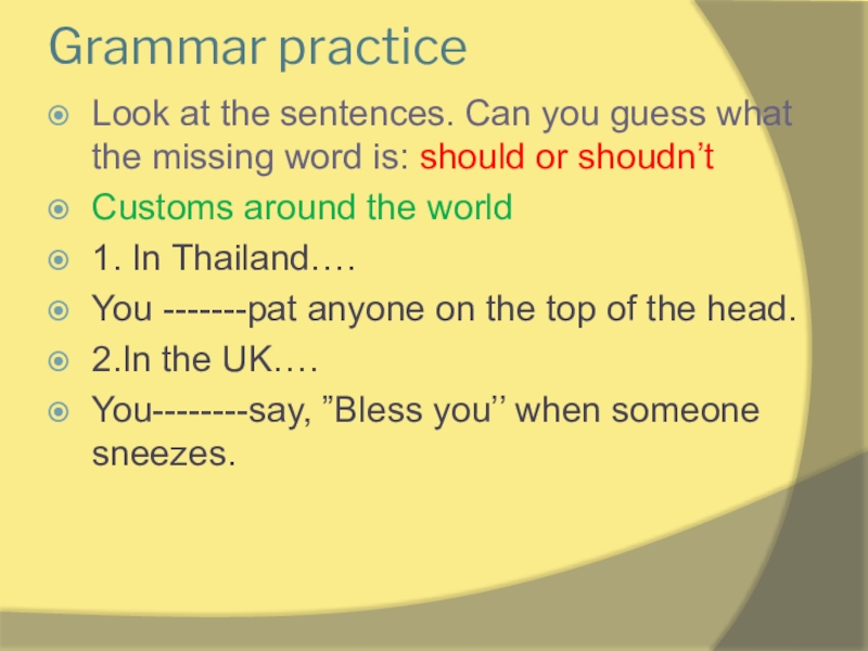 Презентация по английскому языку на тему You should say thank you Grammar practice Look at the sentences. Can you guess what the Grammar practice Look at the sentences. Can you guess what the missing word is: should or shoudn’tCustoms