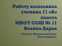 Внеклассное мероприятие по химии, посвящённое Дню Победы Сапоги-победоносцы