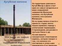 Презентация к теме Железо и его соединения