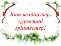 Лидерство