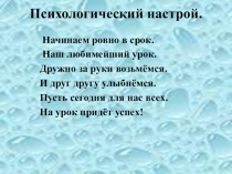 Презентация по познанию мира Тема: Растения и  животные степей (4 класс)