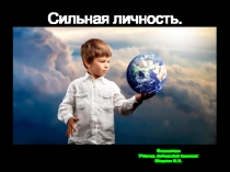 Презентация по обществознанию 6 класс