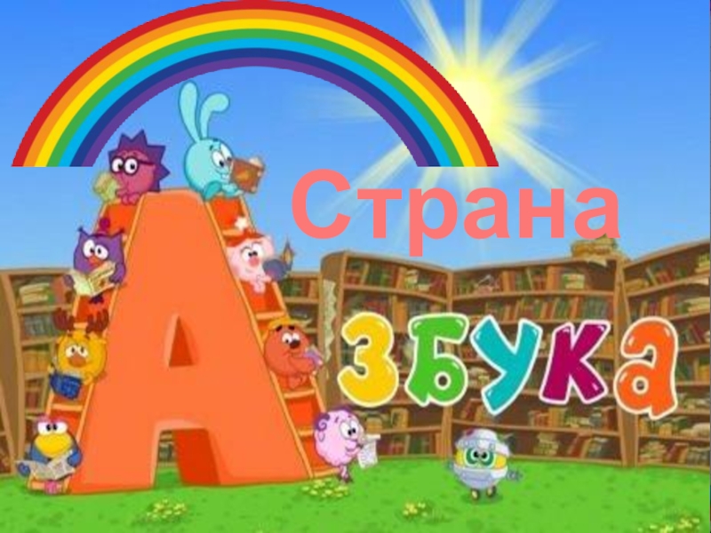 Умк иваново. Мультмама Азбука Азбука. Краник Степа. Мультмама.