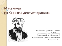 Презентация к занятиям по внеурочной деятельности