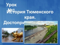 Введение в краеведение