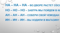 Презентация Разные стихи о животных
