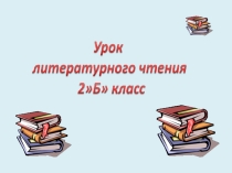 А.П.Гайдар  Совесть