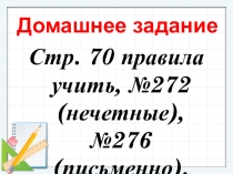 Презентация к уроку по теме Уравнения