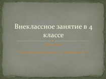 Презентация Дары осени. Выставка рисунков и поделок