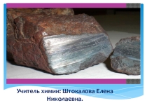 Презентация по химии на тему Железо (9 класс)