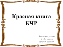Проект по окружающему миру 2 класс по программе Школа России