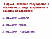 Презентация к внеурочному мероприятию Правоохранительные оргнаы - или куда обратиться?