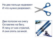 Презентация по математике:Цифра 2.Число 2