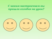 Презентация к уроку алгебры в 7 классе по теме Умножение одночленов. Возведение одночленов в степень