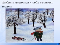 Презентация по теме Простое предложение с однородными членами