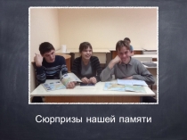 Презентация к уроку обществознания