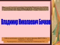 Презентация-проект Россыпи сельских талантов