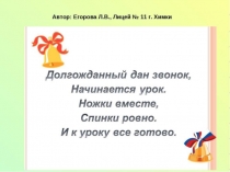 Презентация к уроку обучения грамоты на тему Изучение сочетаний ча-ща, чу-щу