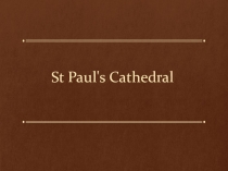 Презентация в программе Power Point на тему St Paul's Cathedral